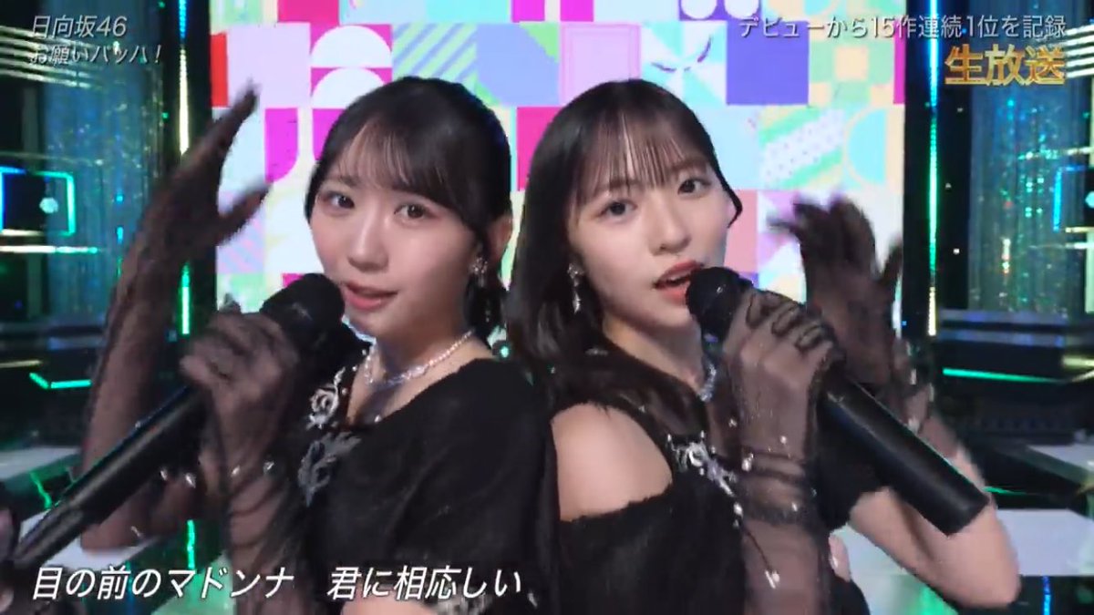 正源司陽子 #藤嶌果歩 #お願いバッハ #BestArtist2025