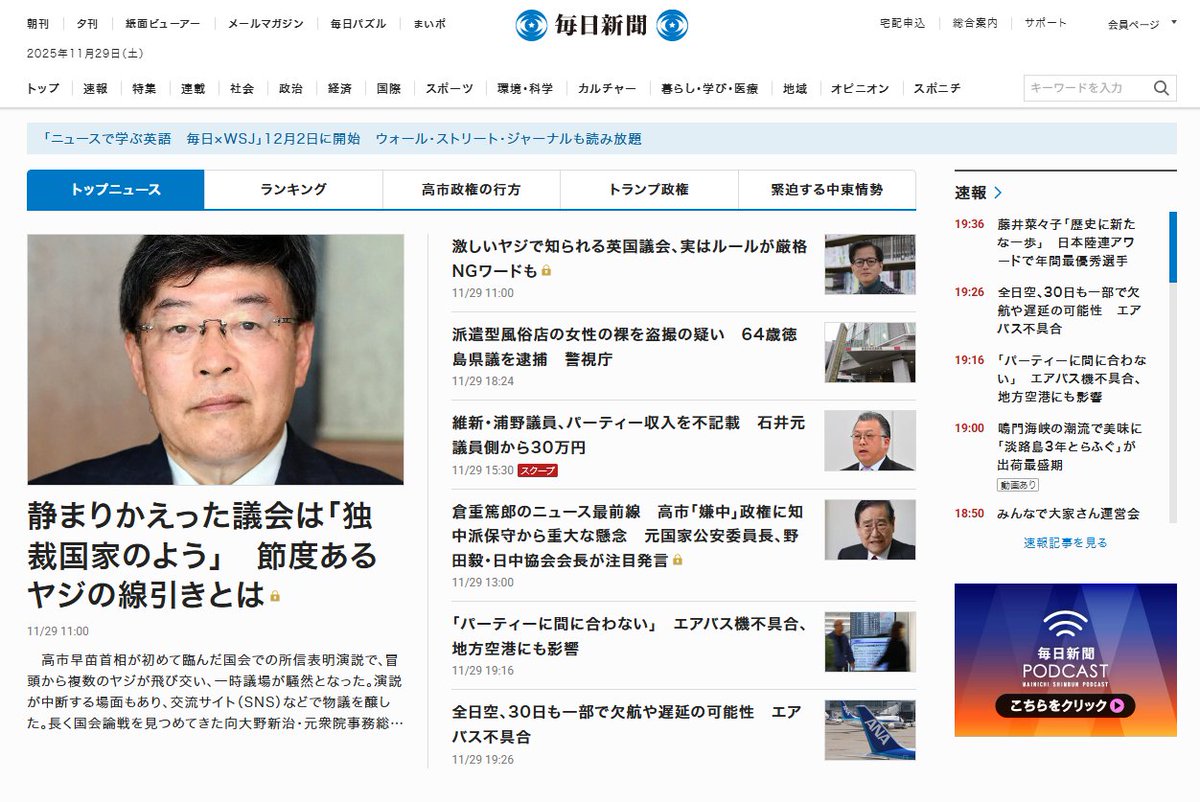 公明党の現職議員が逮捕されているのに、この維新との報道の差はいったい何なんだ？

あまりにも報道に差をつけすぎることは知る権利を制限することにもつながりかねない。