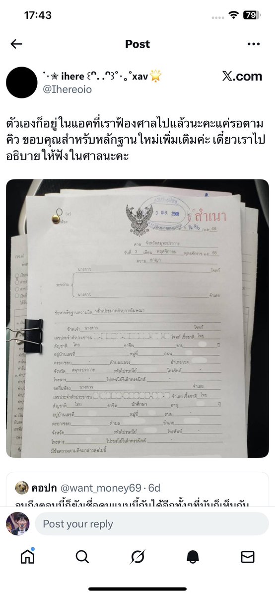 Imm_nicky's tweet image. ลบทวิตนี้แล้วเหรอคะ 🥹