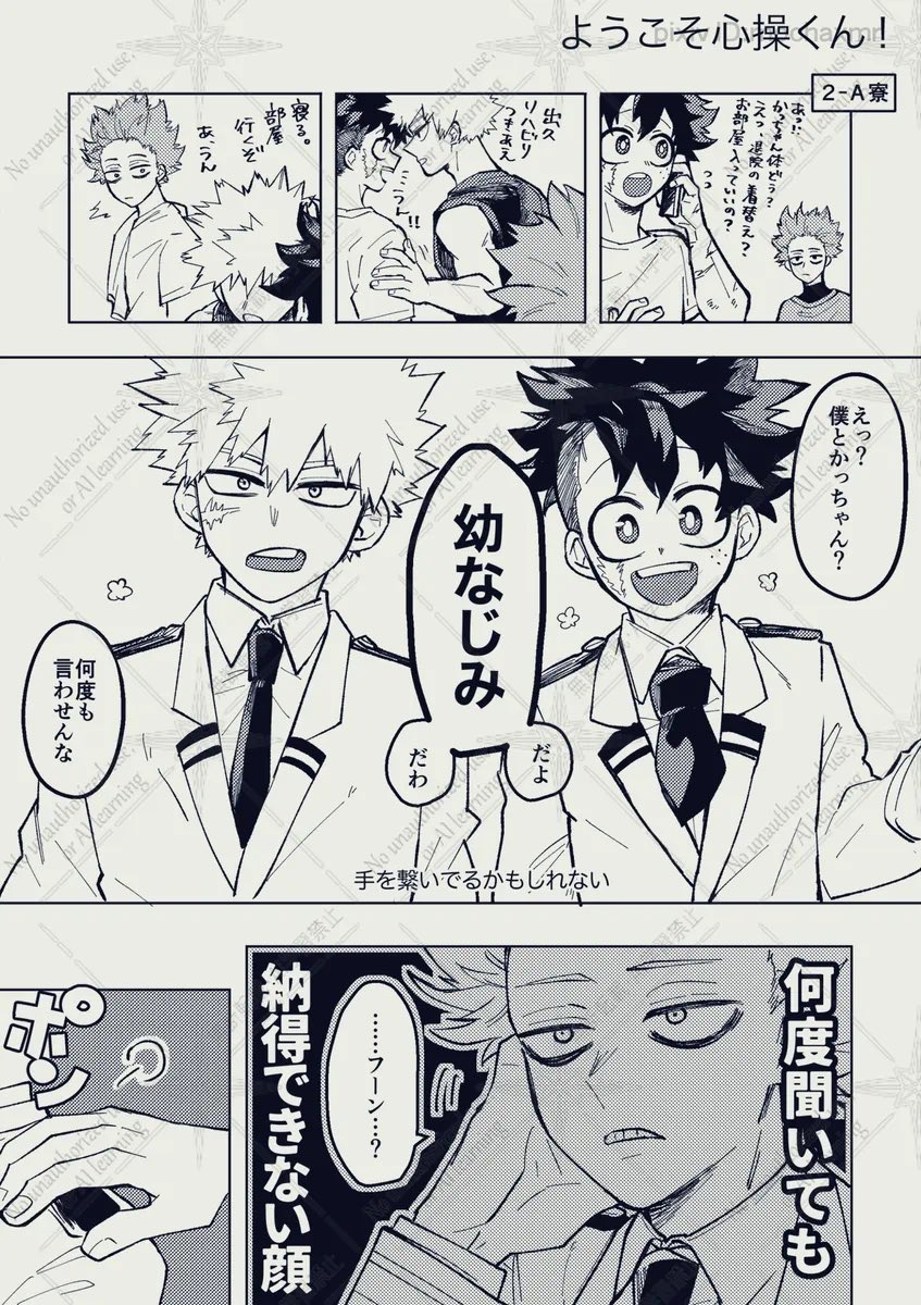 勝デ】※再掲 しんそーくんようこそ！！！！ | mr さんのマンガ