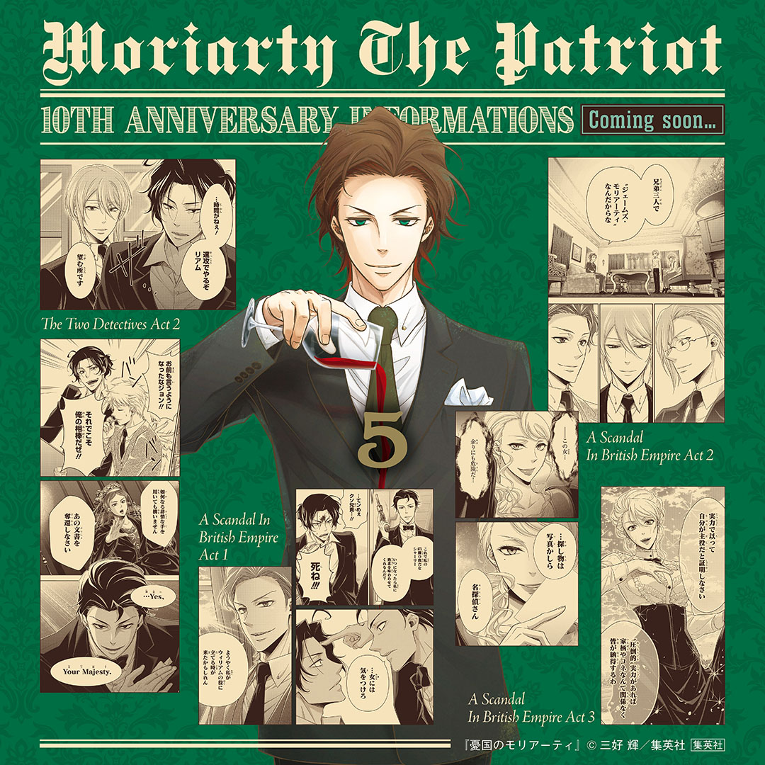 JUMP_SQ's tweet image. ━━━━『 #憂国のモリアーティ 』━━━━
　　　　10周年情報まであと　5️⃣　日…
━━━━━━━━━━━━━━━━━━━━

美貌の“あの女”は国家と探偵とを弄ぶ──