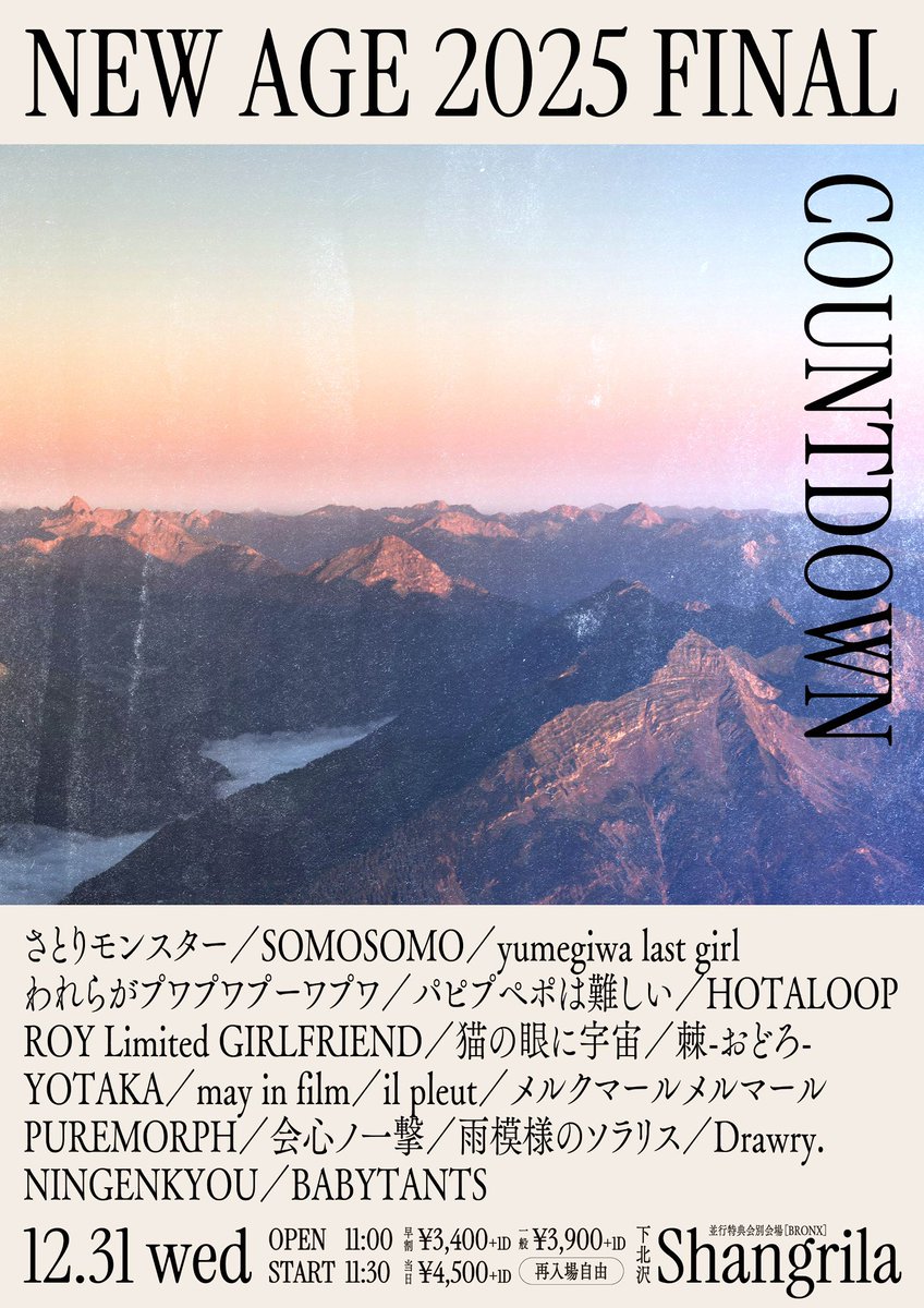35年前のチケット 書評・映画評「くるしいほど好き」相川 藍｜話題 オススメの本 映画