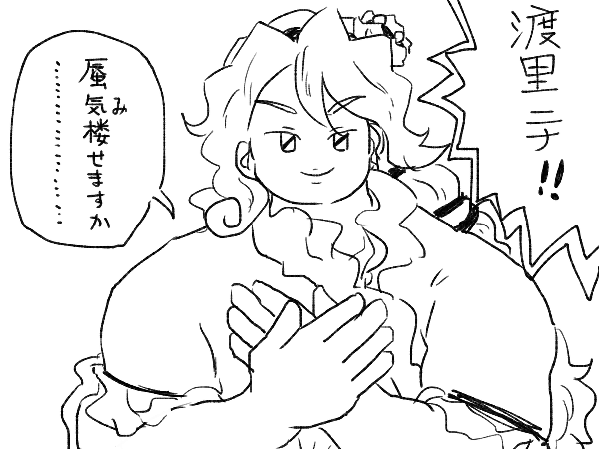 ずっと"蜃気楼"せられてる。勝てない。 