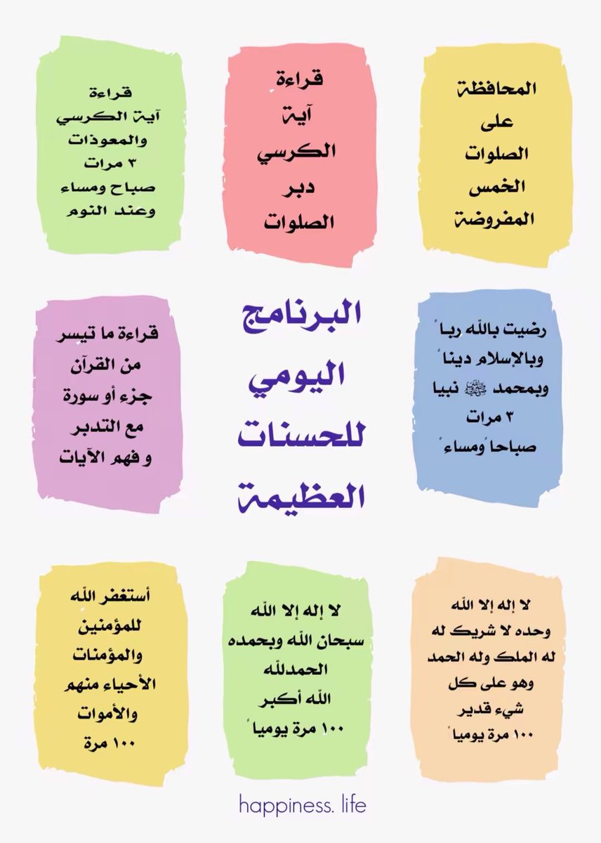 #ساره_مهند
#تبليك_ساره_مهند_واخواتها
🚨🚨🚨🚨
وقـفـة تــأمــل :
وقتكم اللي تقضونه في الإساءه وقذف المشاهير راح يكون ضدكم إذا قبضت أرواحكم ‼️
محد ضامن كم راح يعيش في هذي الدنيا ‼️
أستفيدوا من وقتكم في زيادة رصيد حسناتكم بدل زيادة سيئاتكم ‼️
