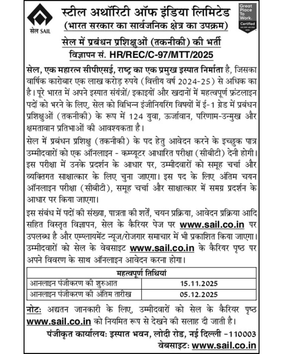 Steel Authority of India Limited (SAIL) tweet media