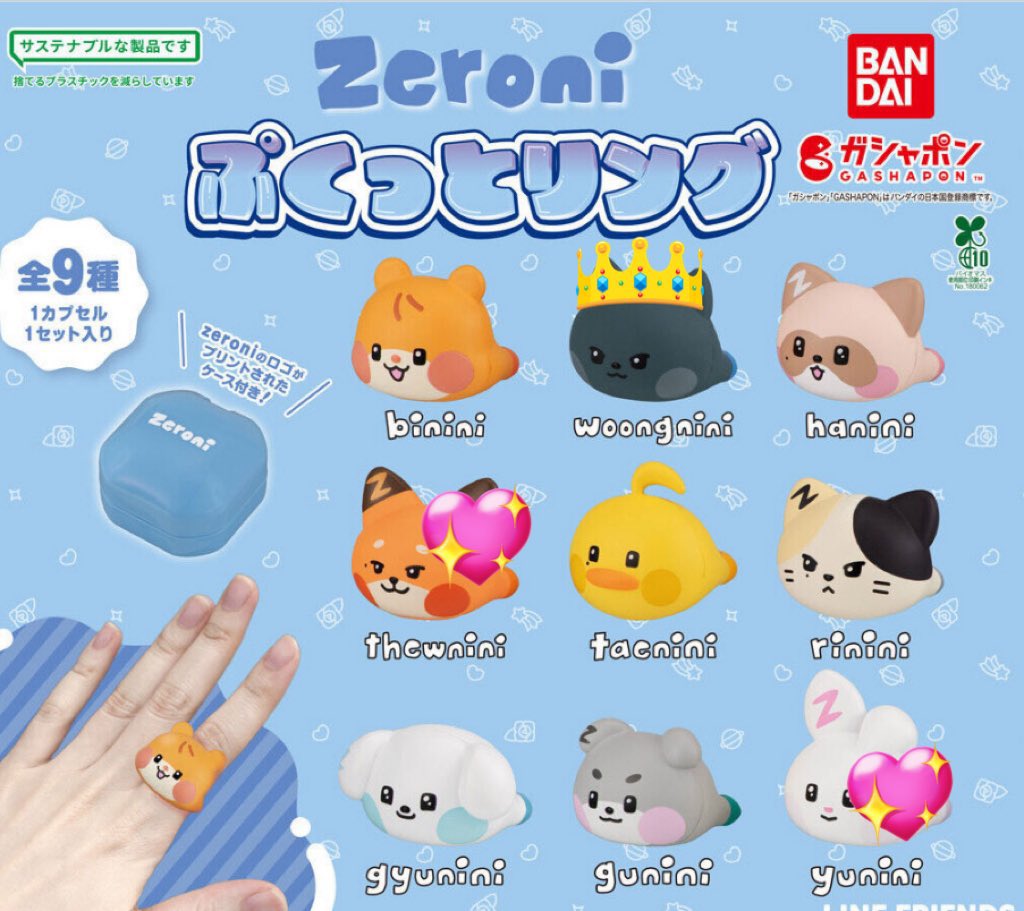 zeroni ゼロニ  ZEROBASEONE ゼベワン ZB1  ぷくっとリング 交換    

【譲】テュニニ、ユニニ
【求】ウンニニ

都内手渡し、12/13,14ミューバン手渡し