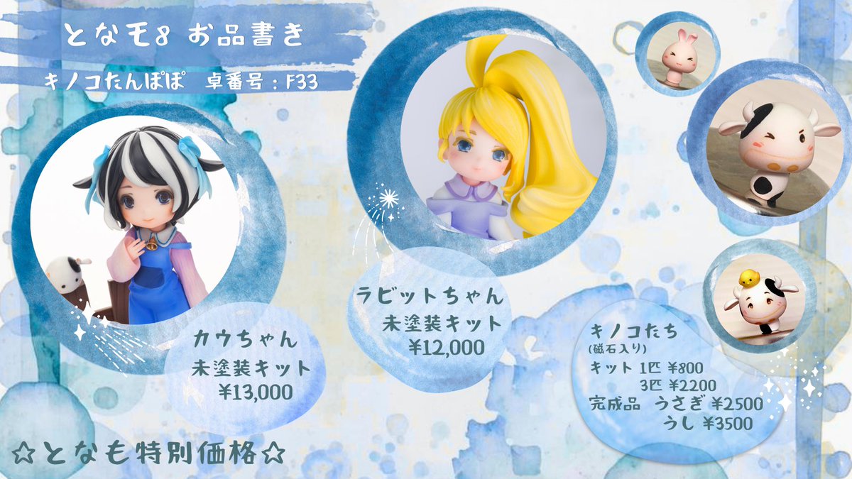 冬の雰囲気に合わせて、となモ8のお品書きを作りました！❄️( ´ ▽ ` )
今回はとなモ特別価格です！
いつもよりお安くなっているので、ぜひチェックしてみてくださいねー✨
#となモ8
#TMF8