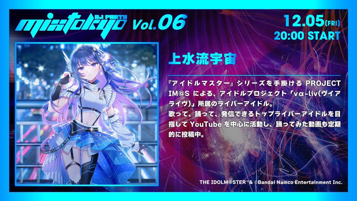 ◤◢◤ 出演者紹介 ◢◤◢ 「#MIXTOKYO DJ PARTY 06」 2025年12月5日