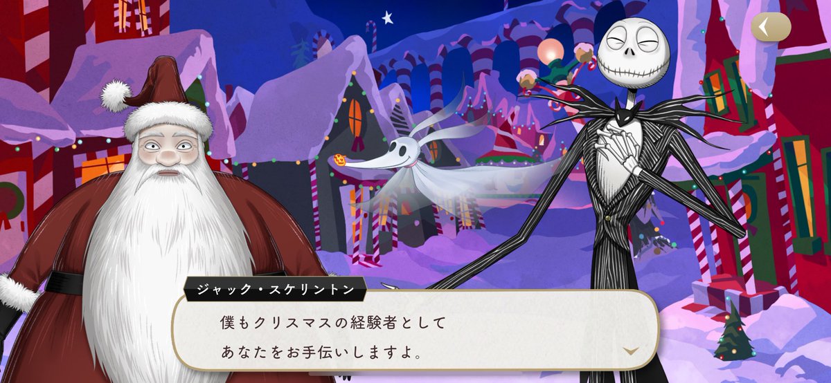 ナイトメアビフォアクリスマス