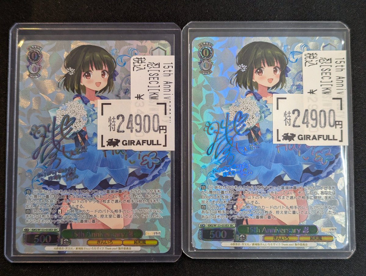 ヴァイスシュヴァルツ ⛩️特価情報⛩️ ❀ 15th anniversary 忍 [SEC