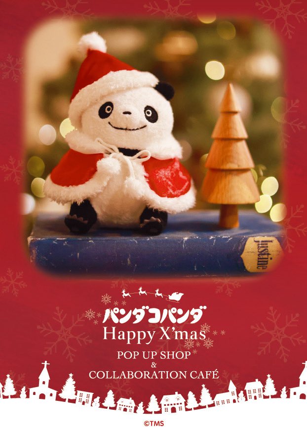 【#パンダコパンダ】
 
Happy X’mas 
POP UP SHOP &amp;
COLLABORATION CAFE
🎄 🐼 🎄 🐼 🎄

『マスコットおきがえ クリスマス』
は帽子とケープがセット🎅❣️

帽子は片耳をちょこっと出して
かぶせるのがオススメ♬

グッズ購入だけの入店もOK🙆‍♀️
 
☕️原宿emo cafe
12/3(水) まで
emocafe.jp/collaboration/…