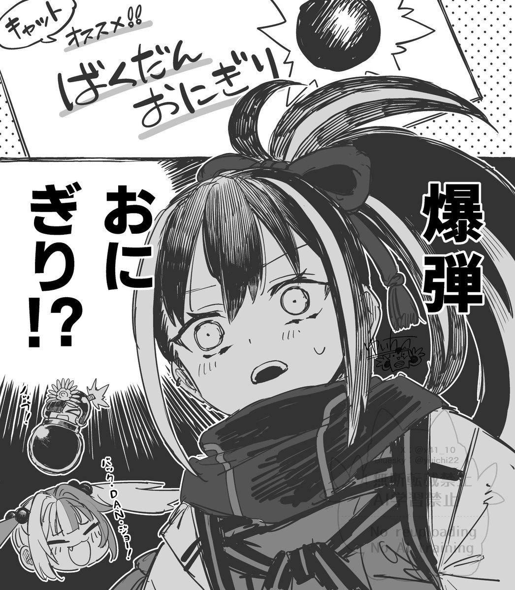 彦斎ちゃんと爆弾おにぎり食べたい #FGO