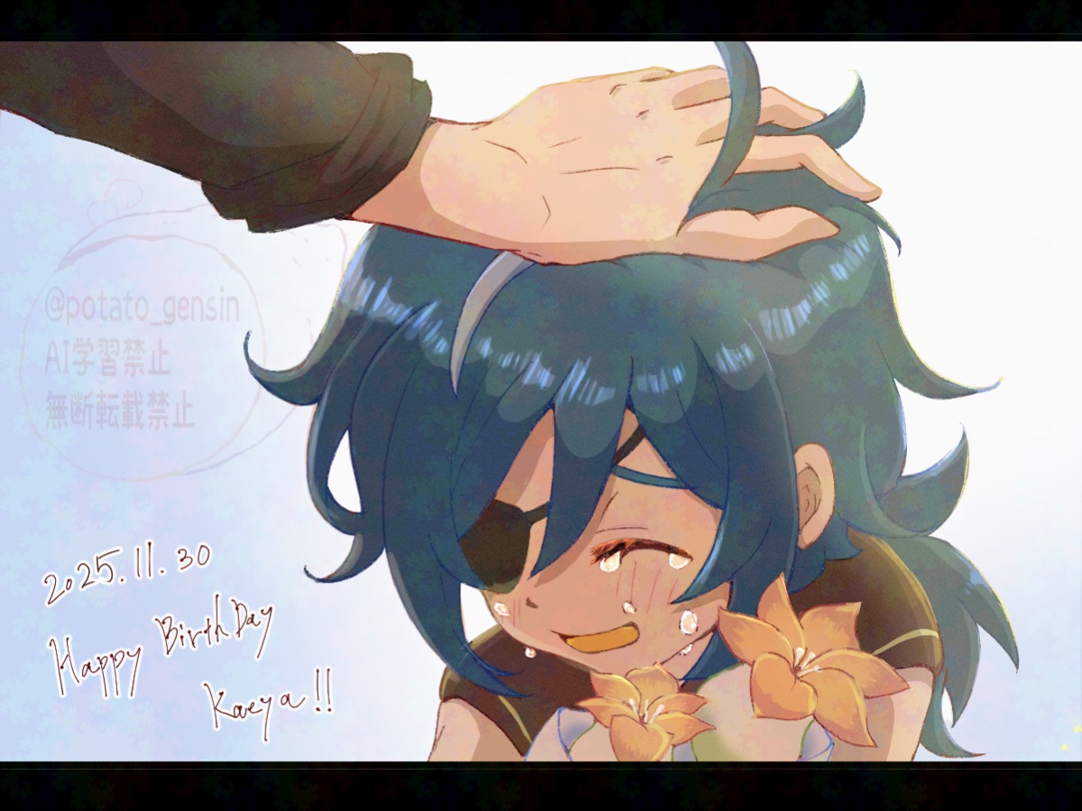 ガイアさん誕生日おめでとう！❄️🕺❄️
#ガイア生誕祭2025
#Kaeya