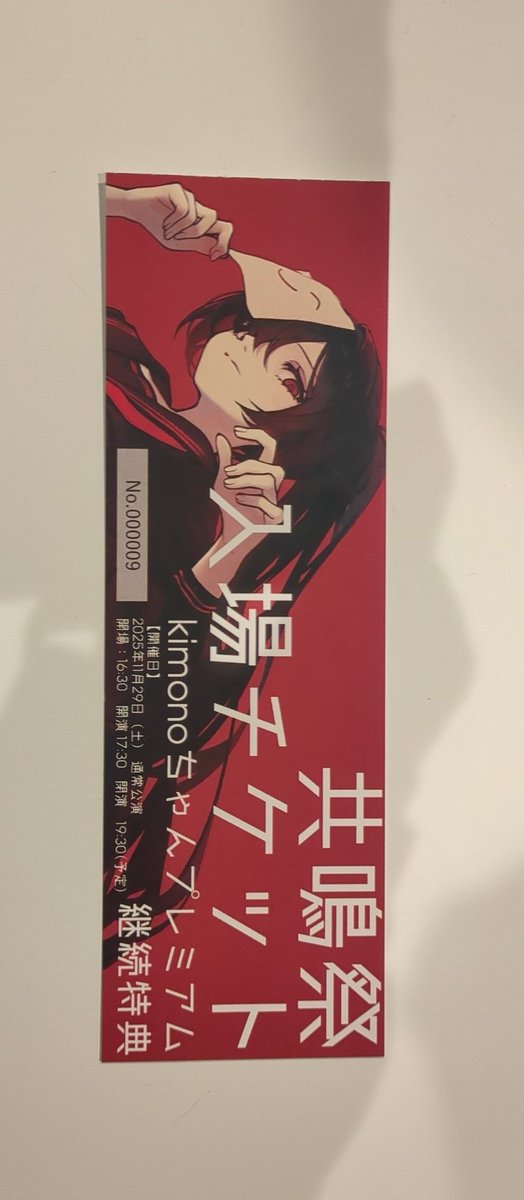 arigatami_info's tweet photo. 忘れ物のお知らせです。
継続特典チケットのお忘れ物になります。 https://t.co/HbKcaEpDdg