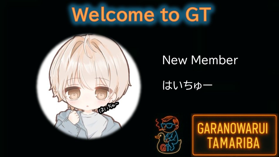GT~がらの悪いたまり場~ tweet media