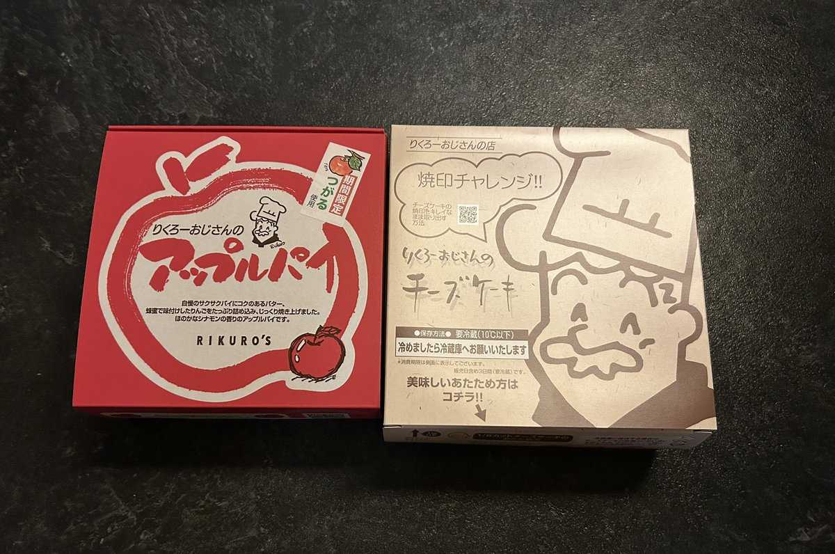 りくろーおじさん