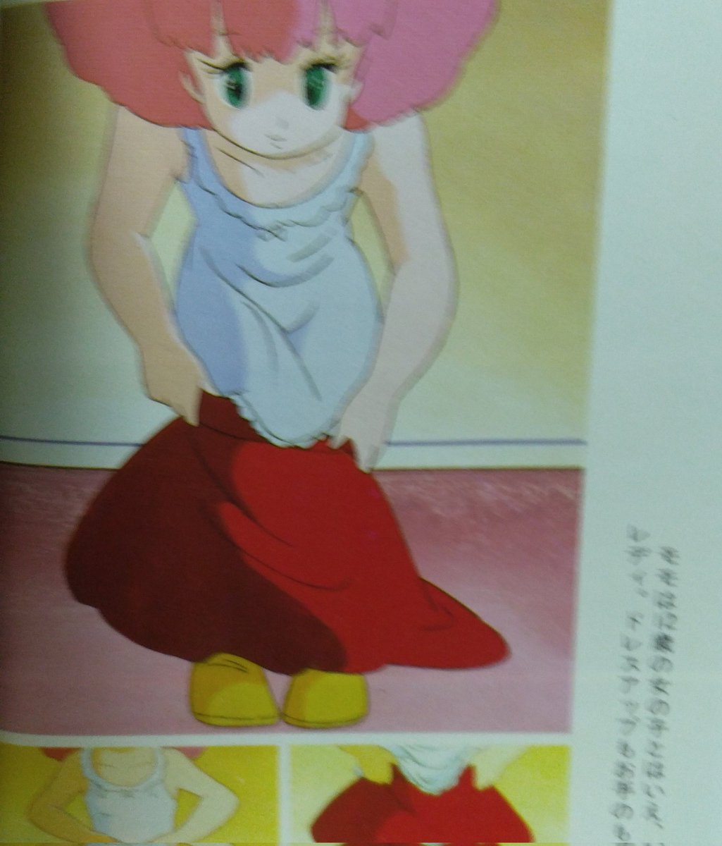 北極のムーシカミーシカ使用セル画 三重のセル 図らずも、このセル画の絵の服の構成が正しい事が証明されております