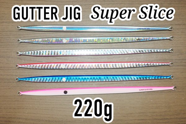 MC works'/ガタージグ スーパースライス 220g New Item!! GUTTER JIG