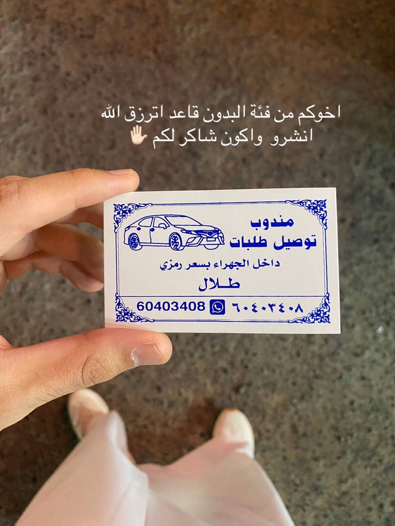 مشروع شاب بدون 

الدال على الخير كفاعله 

#البدون