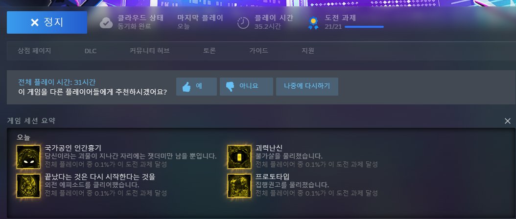 시험기간에 DLC 나와서 그냥 노빠꾸로 해버렸는데 재밌네요 ㅋㅋ 

시험 큰일난듯 아 ㅋㅋ;