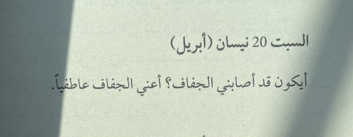 الآنسة هاء. (@shycat1950) on Twitter photo 