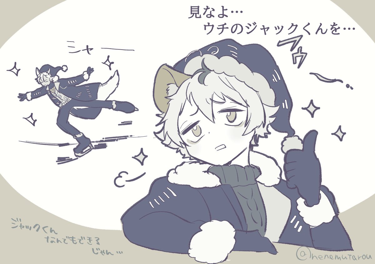 nenemutarou's tweet image. 🎄こんなシーンはないけど　これじゃん…になったよ