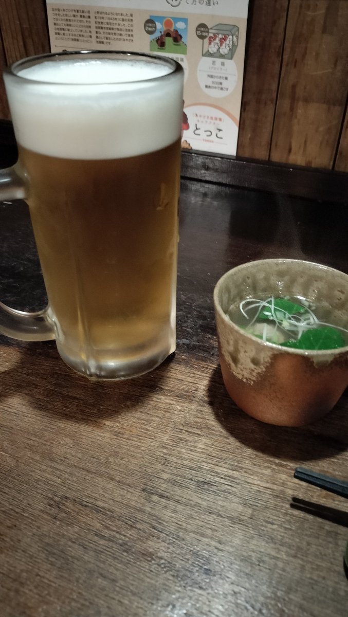 最終日なので

宮崎の鳥刺しとたたき美味い
何かあっても仕事復帰延びてラッキー