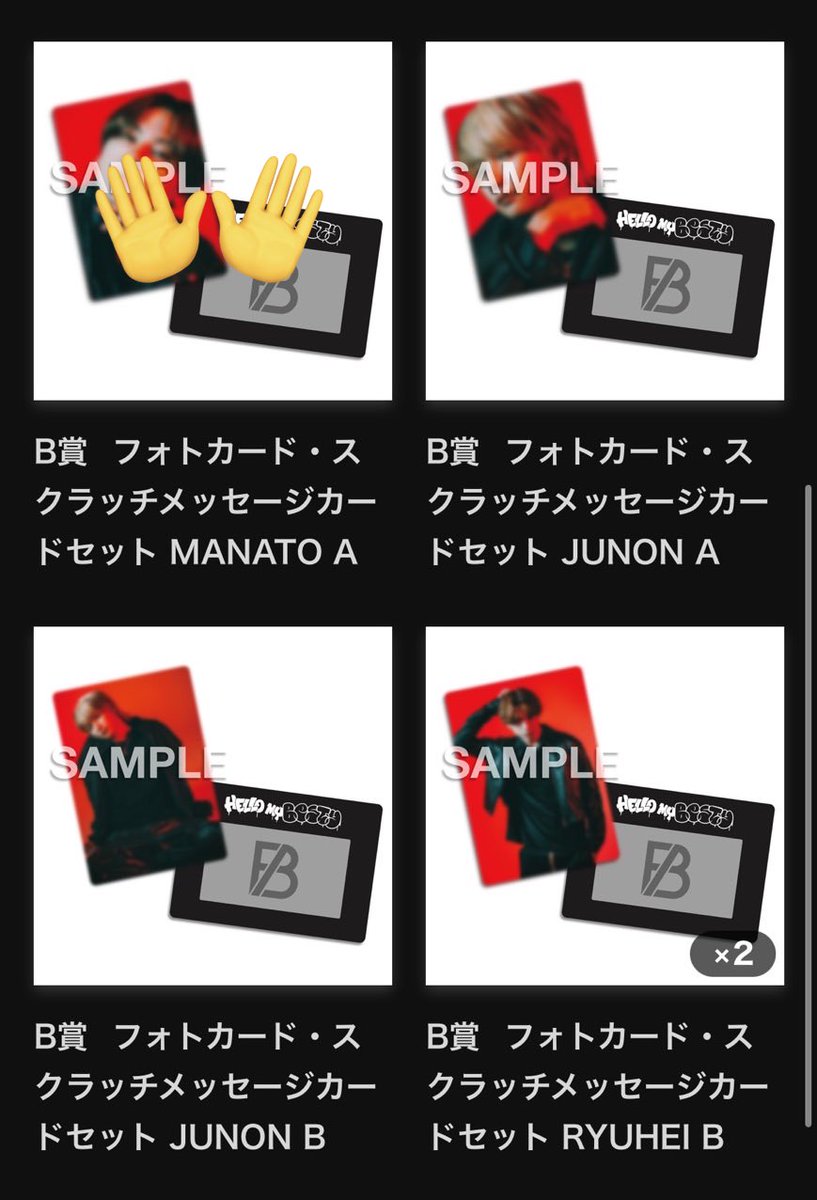 BE:FIRST オンラインくじ交換 【譲】B賞 JUNON A・Bカード RYUHEI B