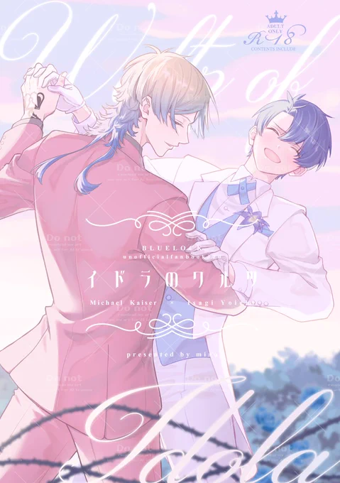 暫定新刊表紙kiis