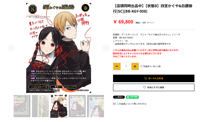 ┈┈┈┈┈┈┈┈┈┈┈┈┈ ** ❤️四宮かぐや&白銀御行[SC