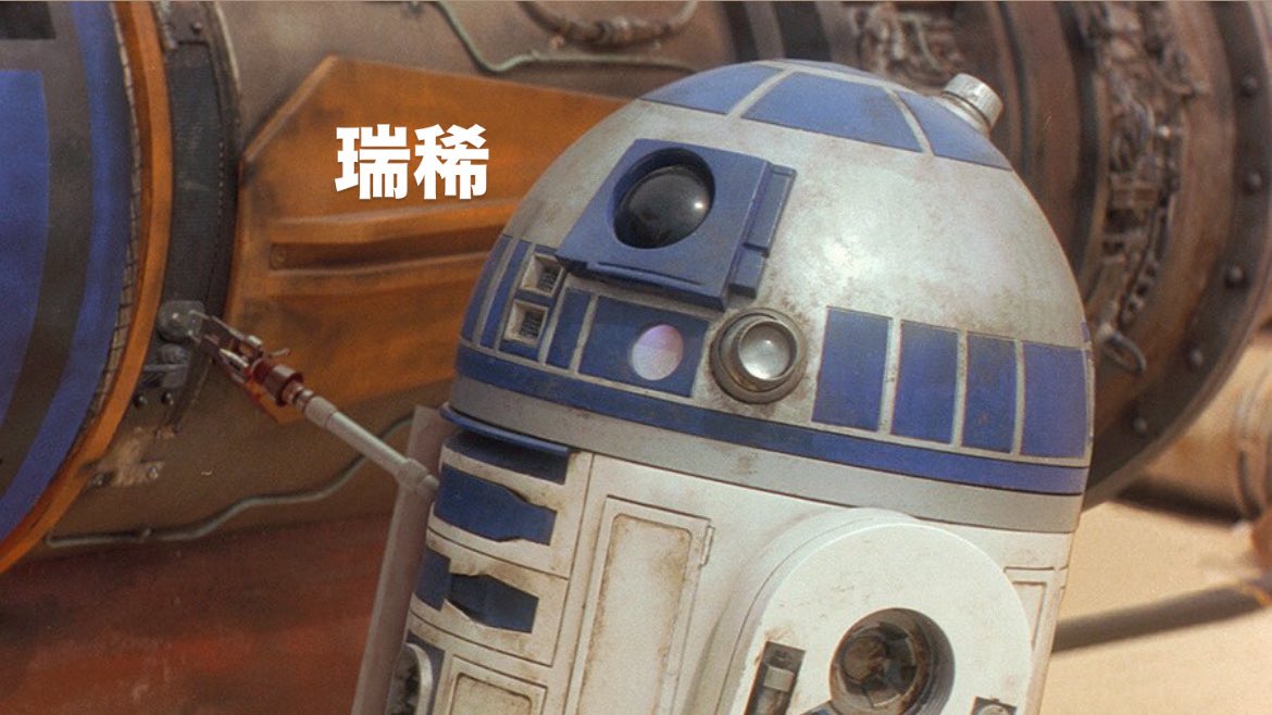 嶺亜くんから見たキテレツ

（2025.11.29 「FINEBOYS ＋Share」）