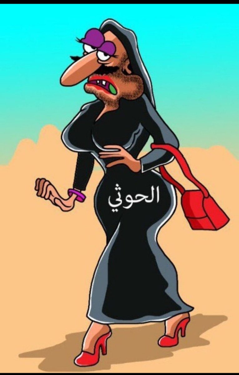 AlAlbddr's tweet photo. @jO0OuJC استهداف السعوديه عن طريق الحسابات الوهميه بأسماء نساء وحسابات رذيله https://t.co/GtVwxkMOyl