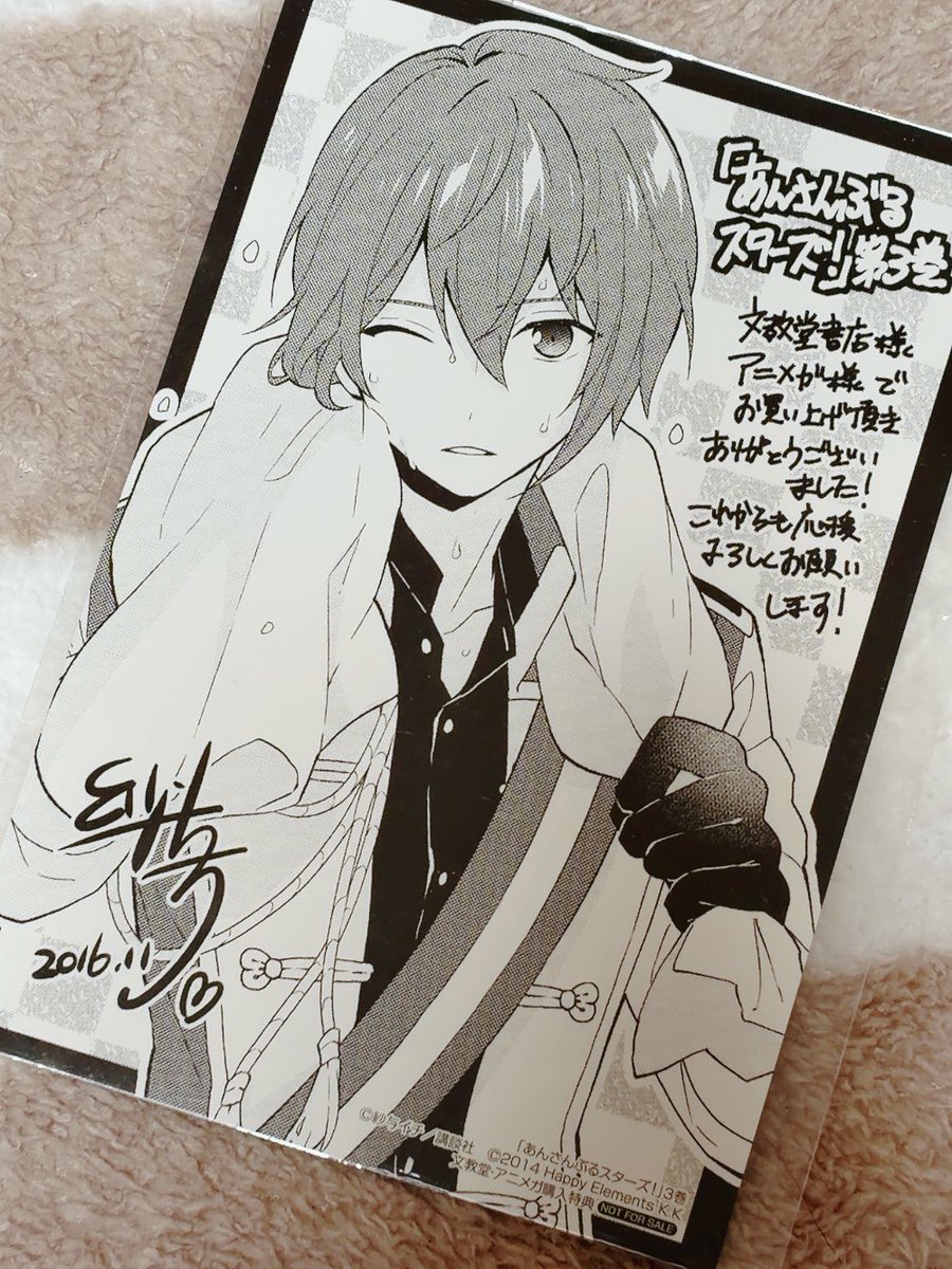 紗与イチさんの描く司くんが好きで好きで…ズ！コミックス特典のポスト