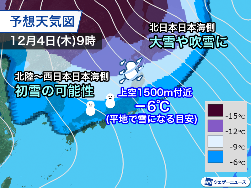 sapporolife2021's tweet image. 来週後半は強力寒波襲来❄
北海道は大雪や吹雪、西日本でも初雪のおそれ☃️ weathernews.jp/news/202511/29…