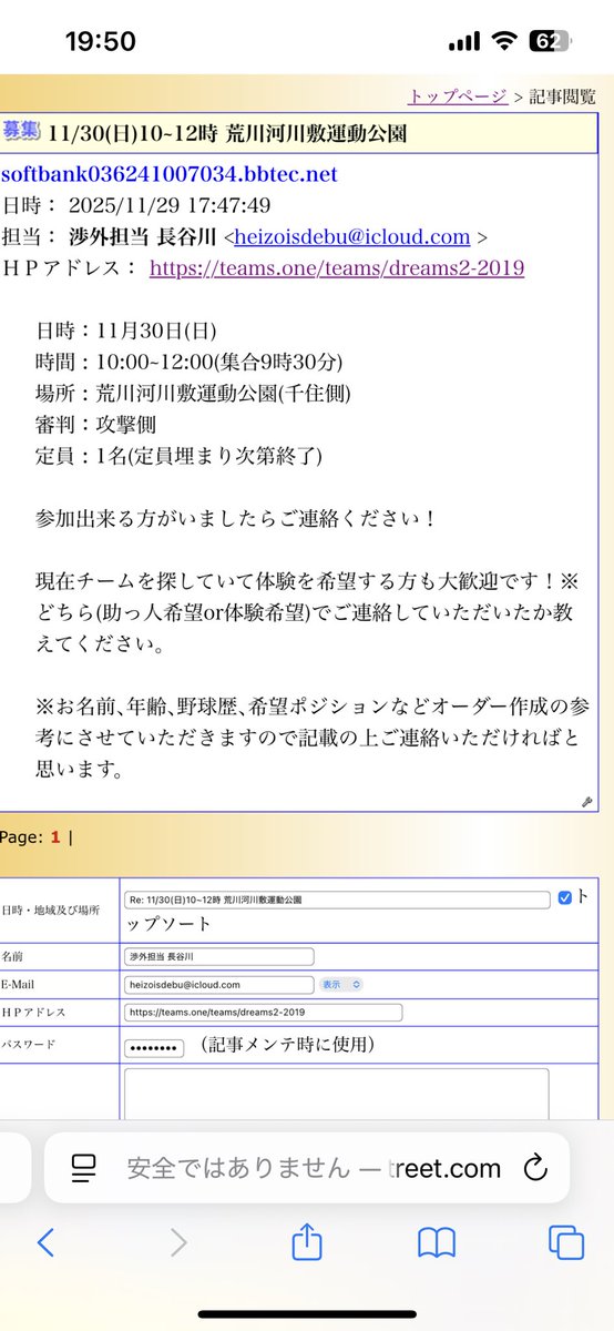 急遽募集します🙇‍♂️

#東京 #足立区 #軟式 #草野球 #メンバー募集 #野球好きな人と繋がりたい