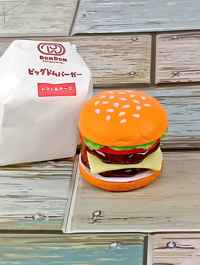 某スーパーで100円で大量に売っていたので買ってきた
かわいい🍔　玉子焼きも欲しいから追加しよう
#ドムドムバーガー  🐘