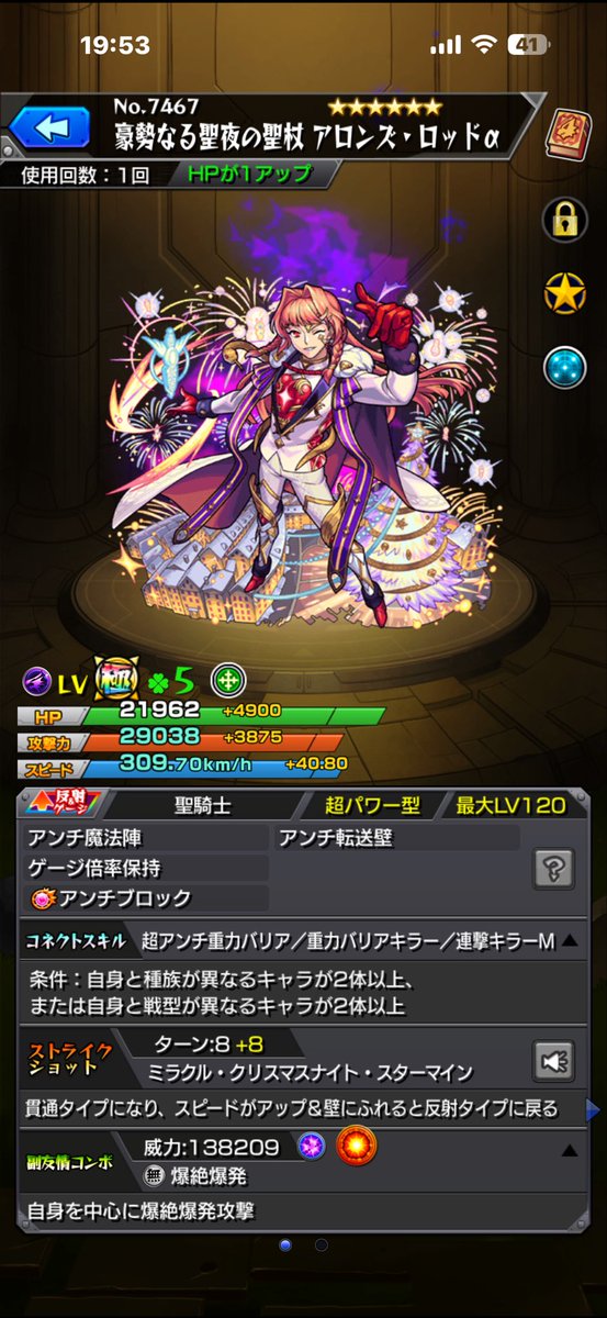 アロエ サポナリア 竜骨 モンスト sp 風呂上がったら モンストオリジナル超究極が降臨してたぜ 持ってる