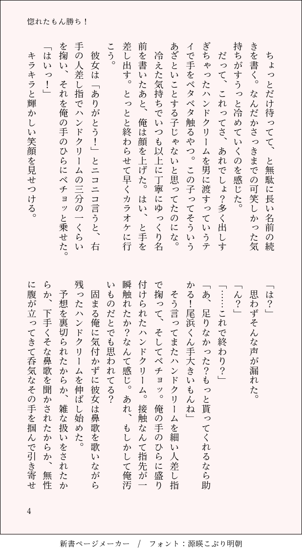 #rkrnプラス
現パロ(高ii校ii生パロ)ohm夢
(4/11)

ohmくんが『ohmくん推し』らしいクiラiスiメiイiトと✋クリームを分け合う話