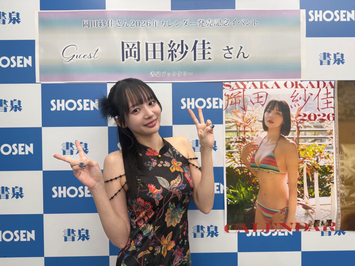 カレンダーイベント、ありがとうございました！約250人の方に会えて本当に感謝です☺️💟たくさん元気をもらえました！
Love you🫶🏻