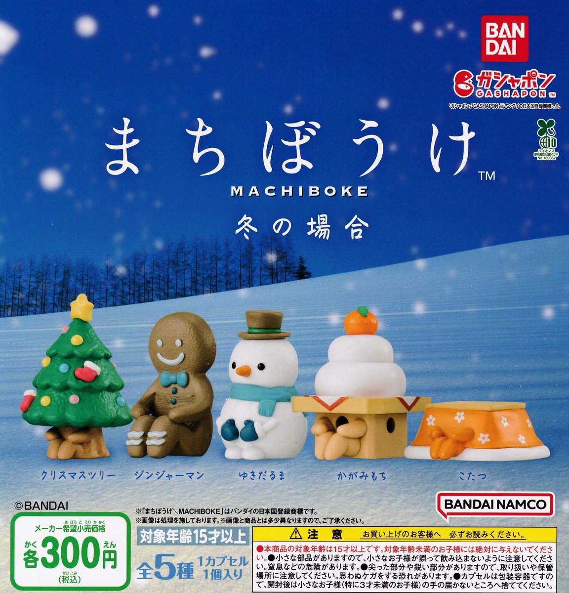 モフちゃん　他の方の購入はご遠慮ください ❌完売商品のお知らせ❌ ▶︎まちぼうけ 冬の場合 ▶︎肩ズンFig