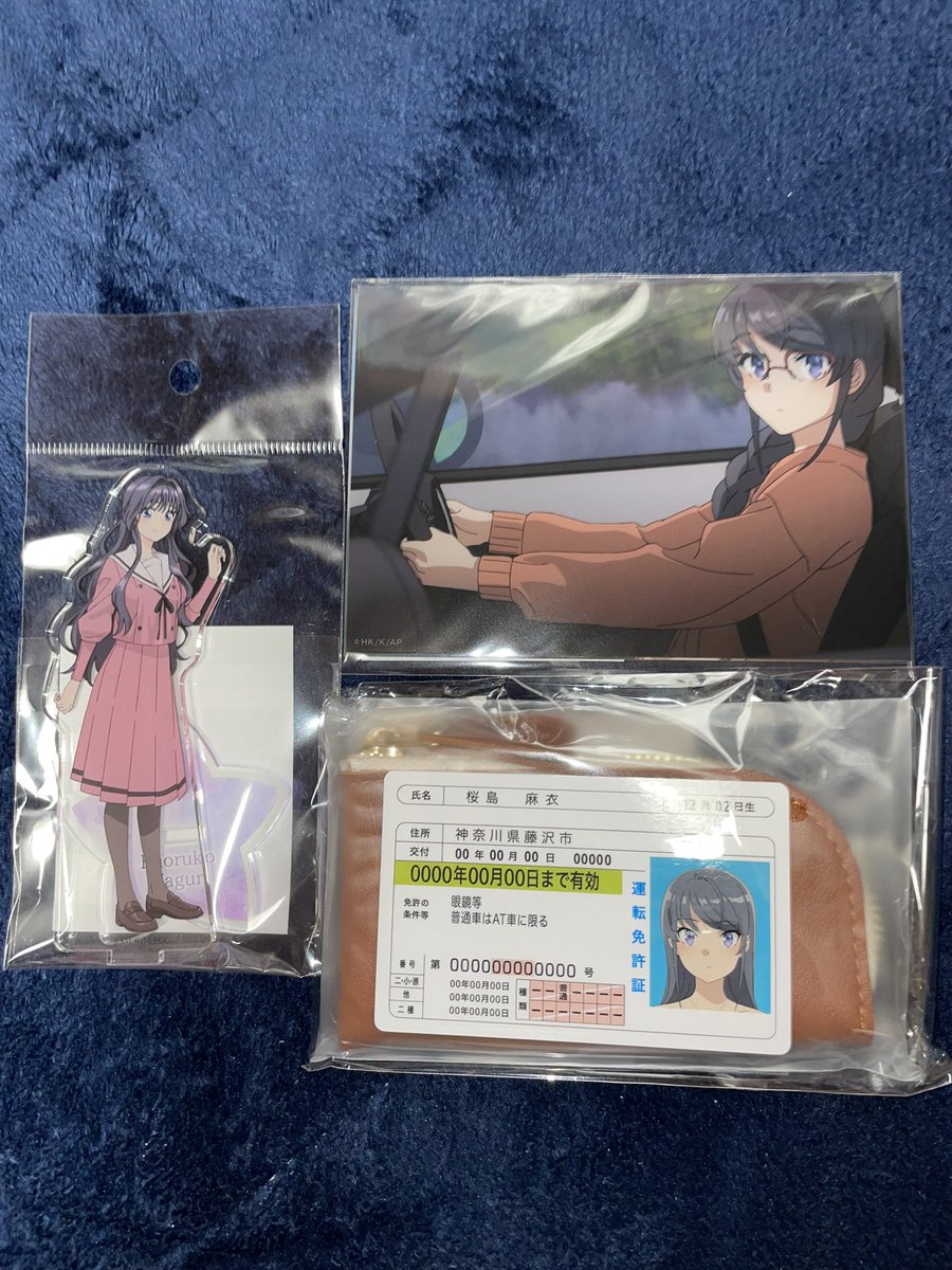 青ブタ 麻衣さんドライブセット 麻衣さんドライブセット 青ブタ 麻衣さんドライブセット ブロマイド付