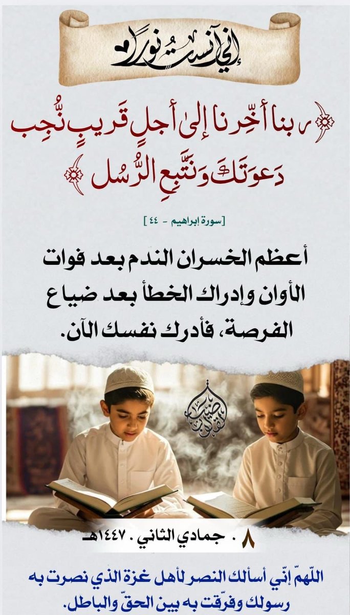 همة نحو الجنة (@aalqranjnty) on Twitter photo 