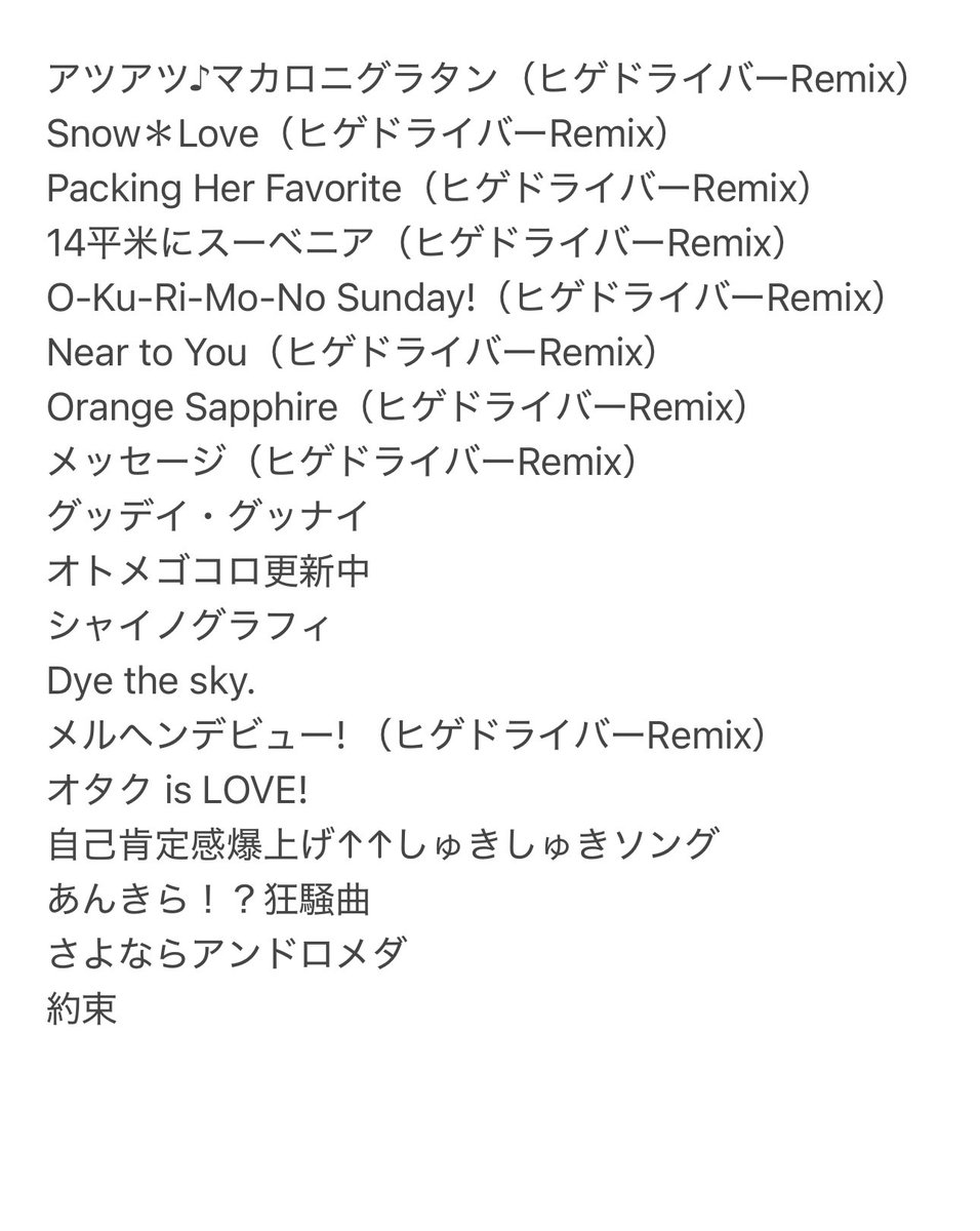 ヒゲドライバー (@higedriver) / Posts / X