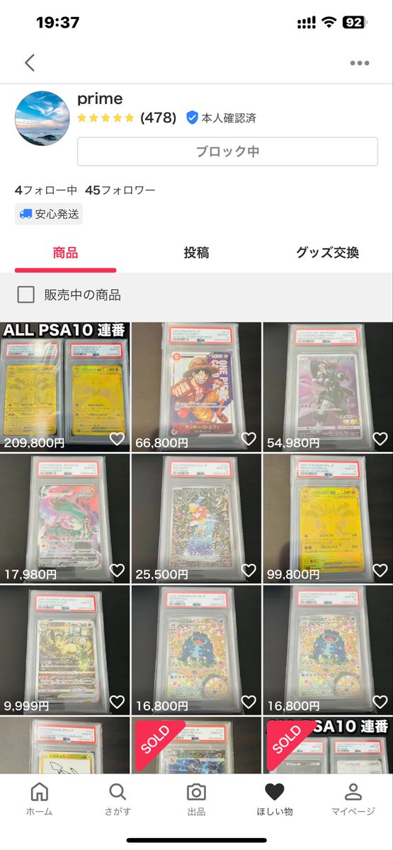 Usuke615's tweet photo. キャンセル後は評価できなかったので
念の為注意喚起です↓

1. Yahoo!フリマでMリザSARを購入
2. 取引連絡で「PSAの番号間違えたから、出品し直した方を購入して欲しい」と連絡がくる
3. 怪しかったので追加画像を要求
4. 白かけらしき物に質問
5. お互いの為に取引は無かったことにして欲しい

続く https://t.co/qbF97pmSTh
