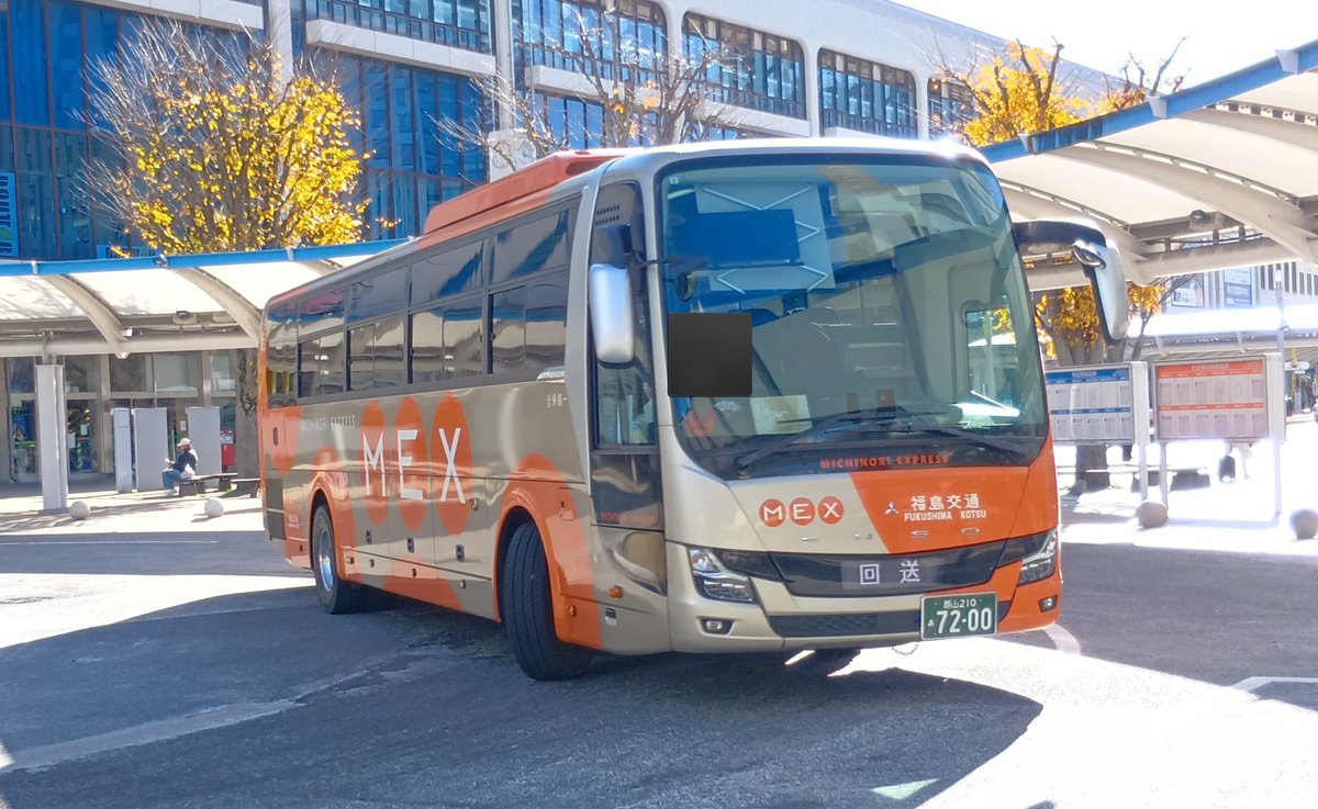 Bバスパーキングページ バス活🚍📸その3〜高速バス編〜 郡山210あ7176(郡山) BKG-MS96JP 2010
