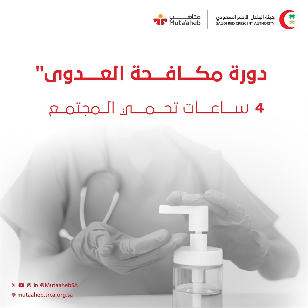 Mutaaheb | متأهب tweet media