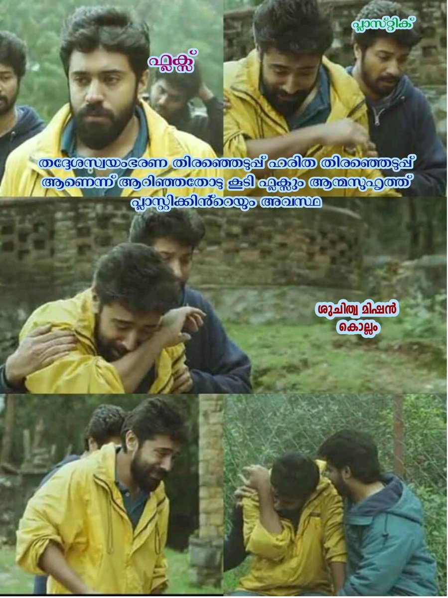 MissionSuchitwa's tweet image. ഹരിത തദ്ദേശ തിരഞ്ഞെടുപ്പ് - 2025, ജില്ല ശുചിത്വ മിഷൻ - കോഴിക്കോട്
#SuchitwaMission #election #greenprotocol #haritha_election #GreenElection