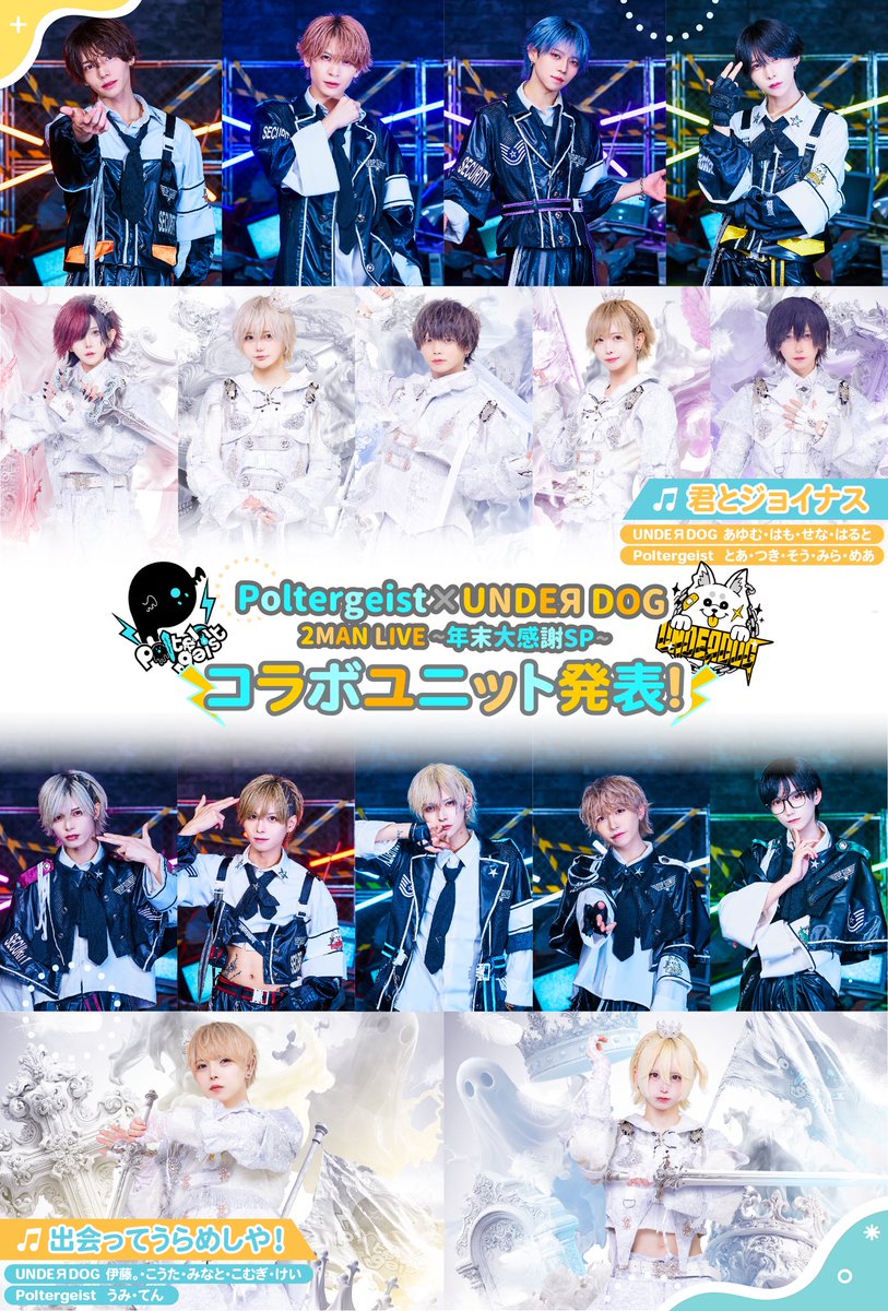 poltergeist てん ワンマン おばけがでるぞ アクキー ×2 poltergeist てん ワンマン おばけがでるぞ アクキー ×2 Poltergeist