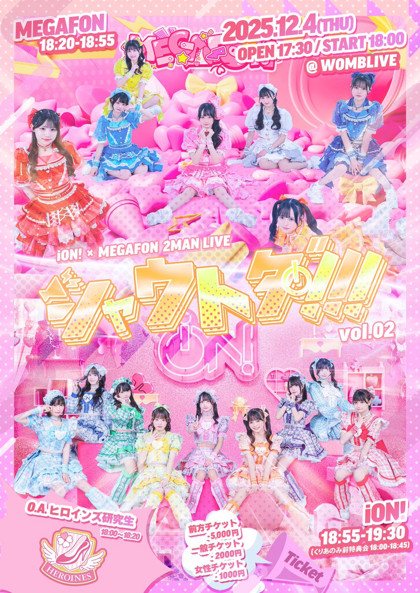 小晴のか【MEGAFON】 (@MEGAFON_noka) / Posts / X