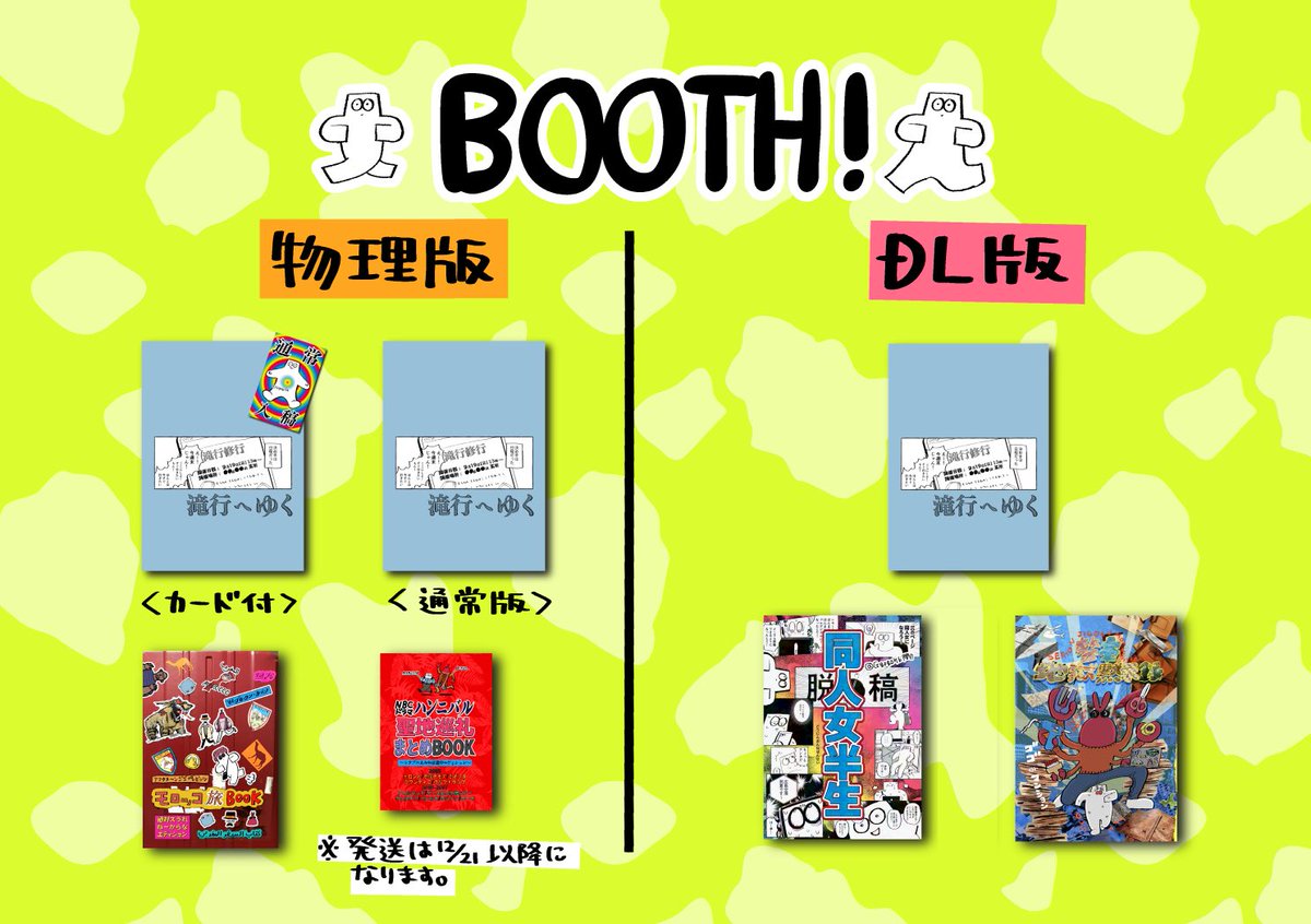 ◠‿◠ )♨️通販受付中 (@Ggogo56) / Posts / X